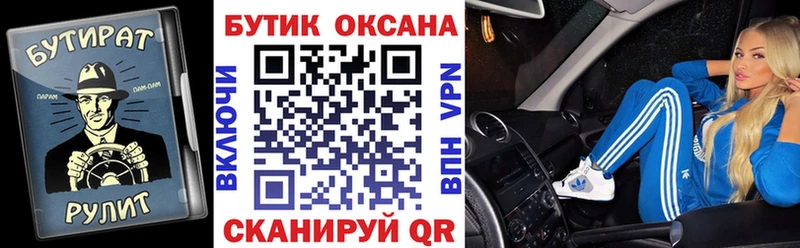 БУТИРАТ 99%  Купить где  Советский 