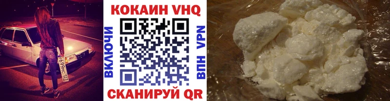 Купить закладки  Советский  КОКАИН VHQ 